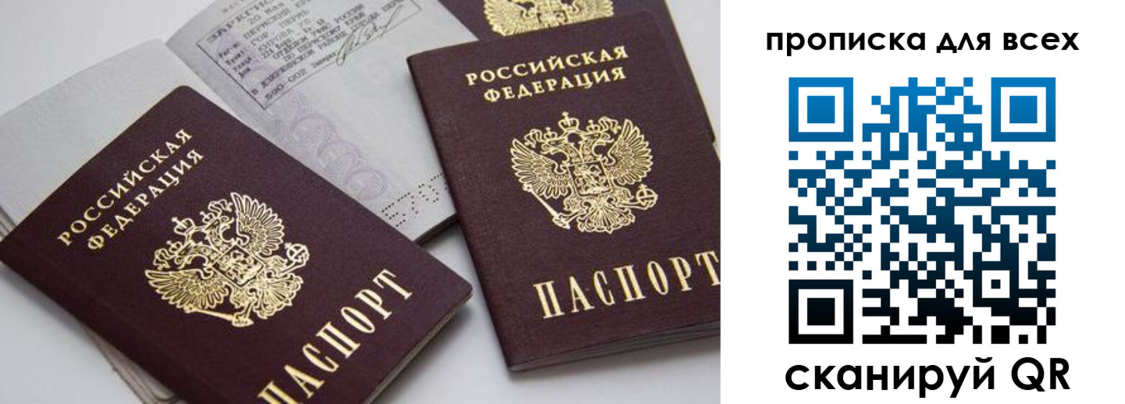 временная регистрация поиск в Серове