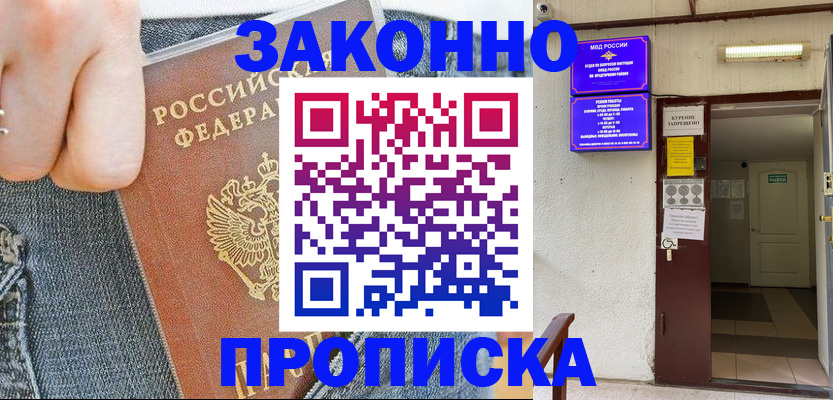 прописка поиск в Серове