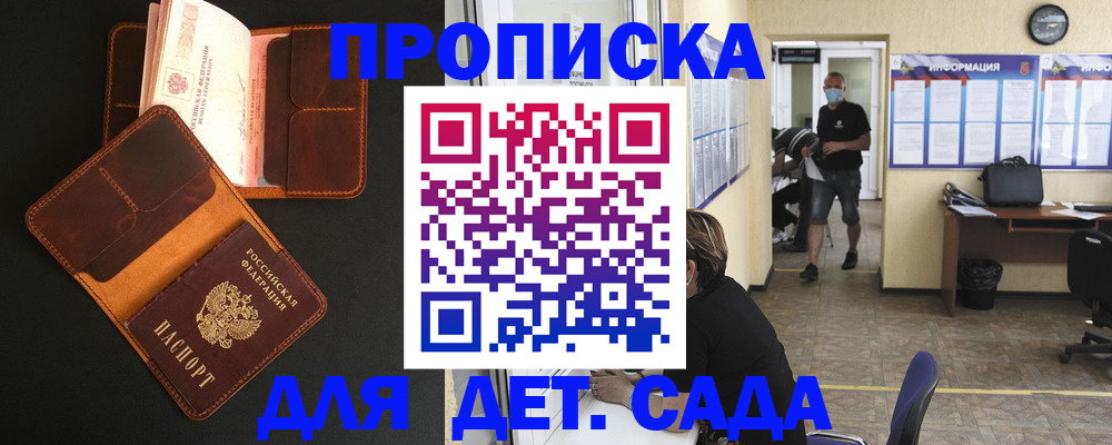 регистрация для школы в Серове