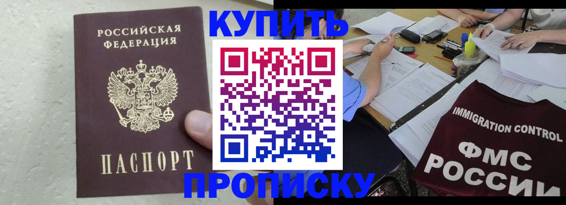 временная регистрация поиск в Серове