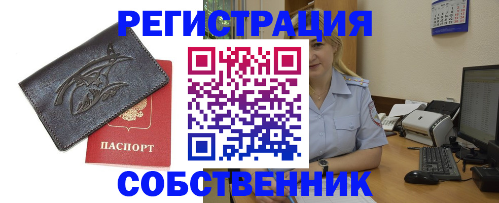где прописаться в Серове
