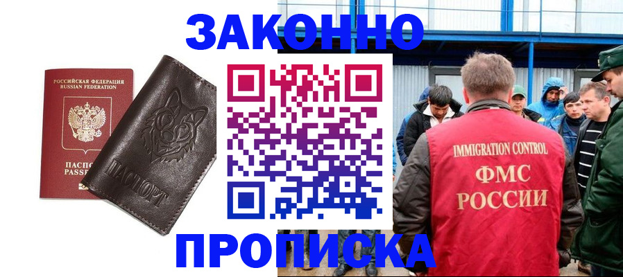 прописка от собственника в Серове