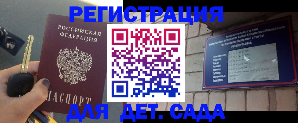 прописка для работы в Серове