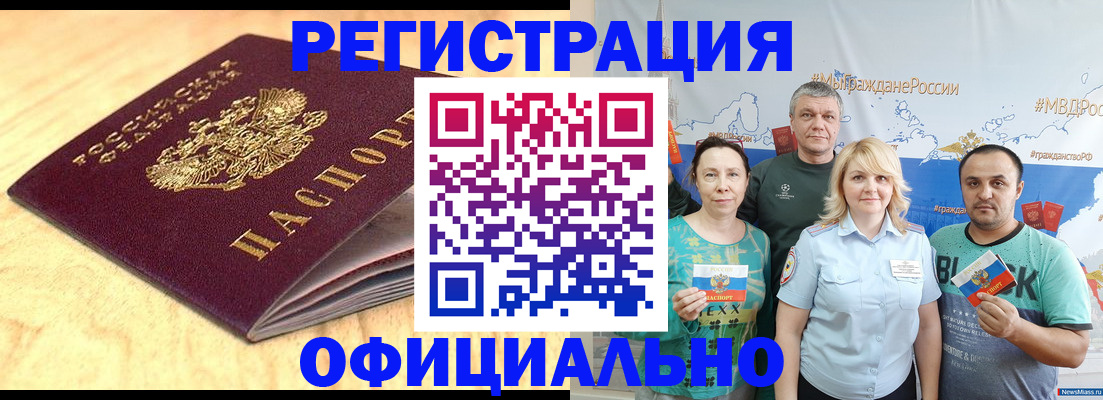 временная регистрация в Серове